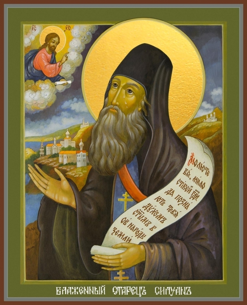Силуан Афонский, преподобный, икона