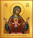 Бысть Чрево Твое Святая Трапеза, икона Божией Матери