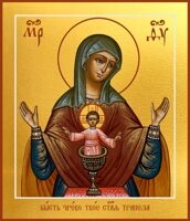 Бысть Чрево Твое Святая Трапеза, икона Божией Матери