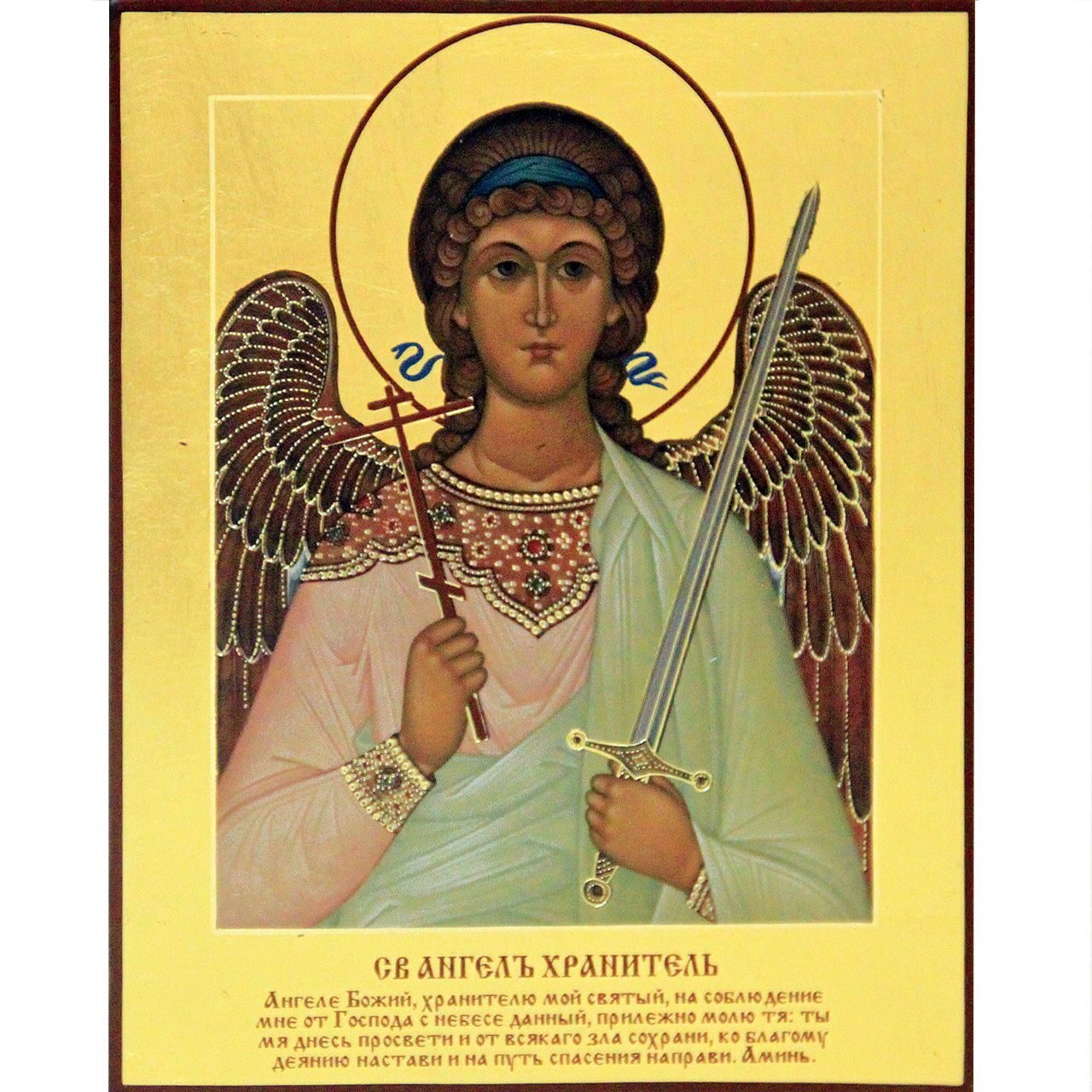София икона ангела хранителя